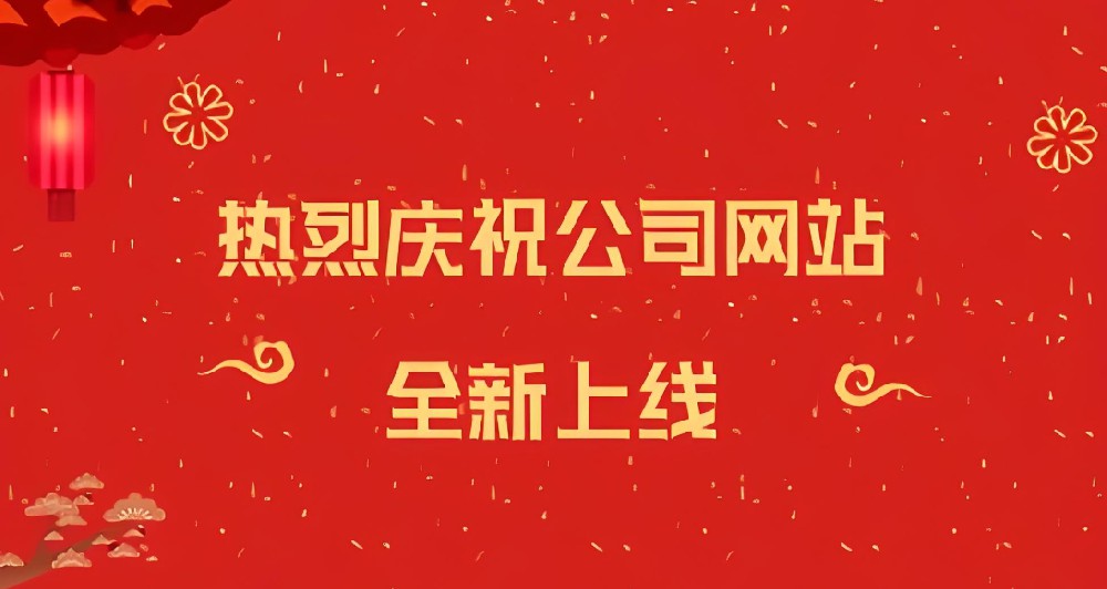 江苏广辉数控机床有限公司网站开通了